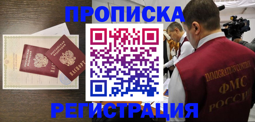 прописка для военкомата в Семилуках