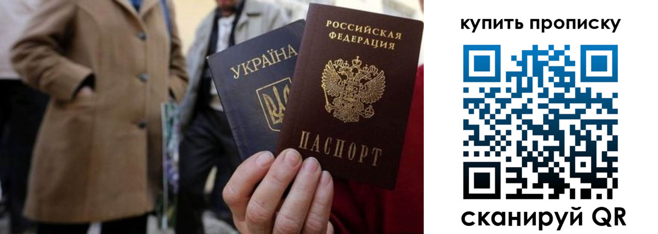 прописка регистрация в Семилуках