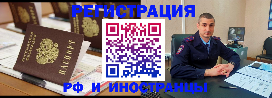 прописка штамп в Семилуках