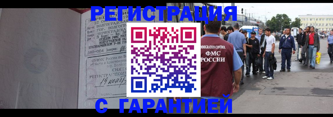 купить прописку в Семилуках