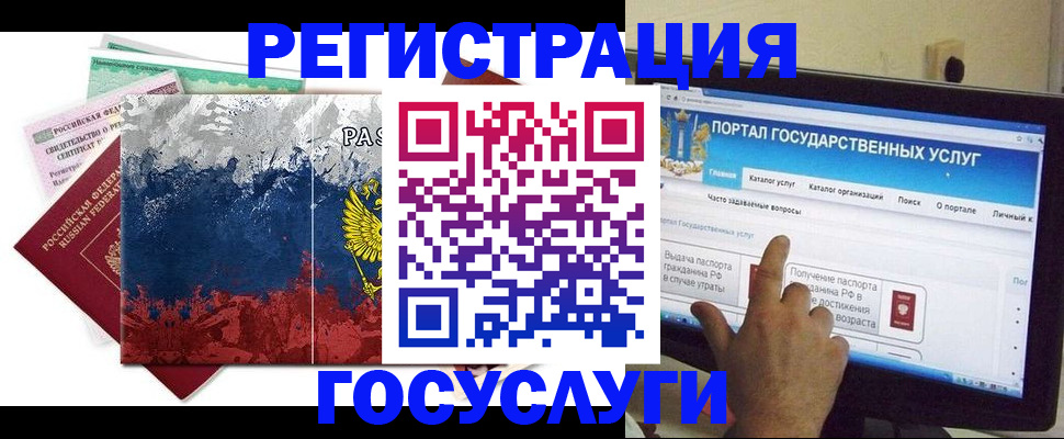 временная регистрация собственник в Семилуках