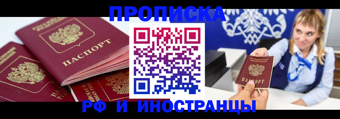 пропишу в квартире в Семилуках