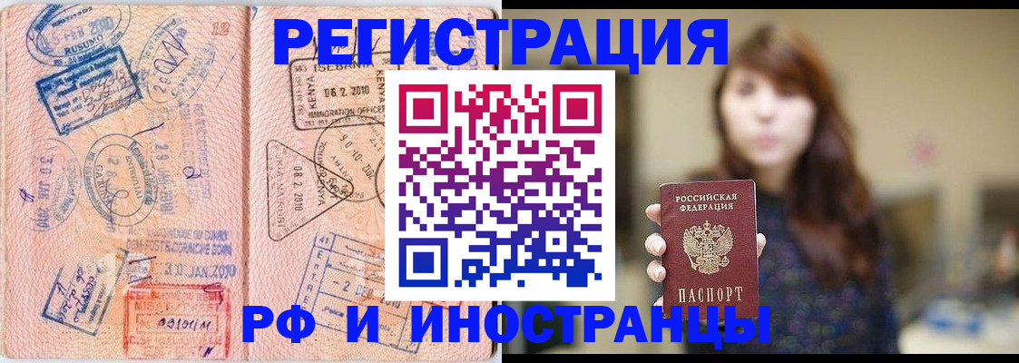 временная регистрация адрес в Семилуках
