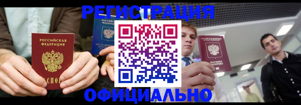 временная регистрация для школы в Семилуках