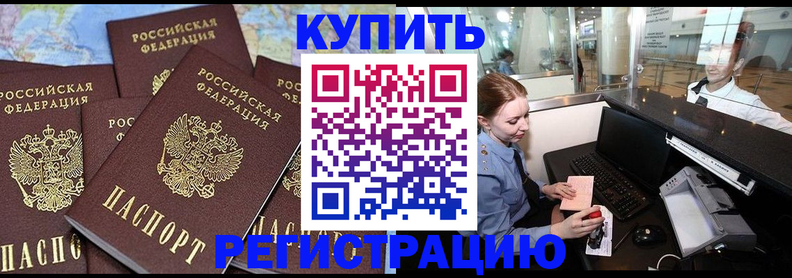 регистрация в Семилуках
