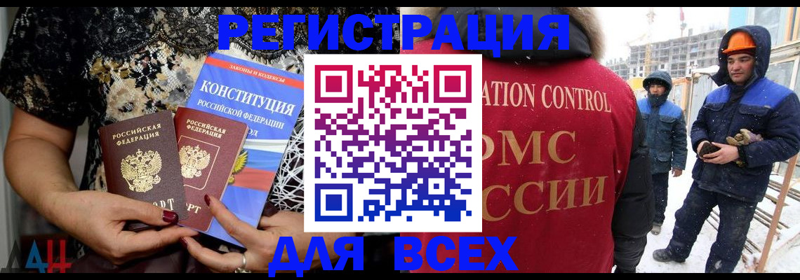 временная регистрация в Семилуках