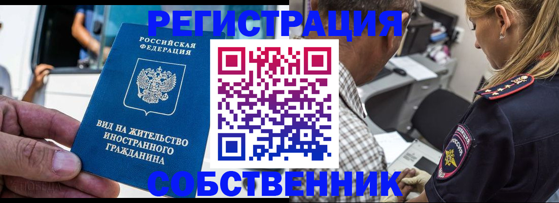 временная регистрация поиск в Семилуках